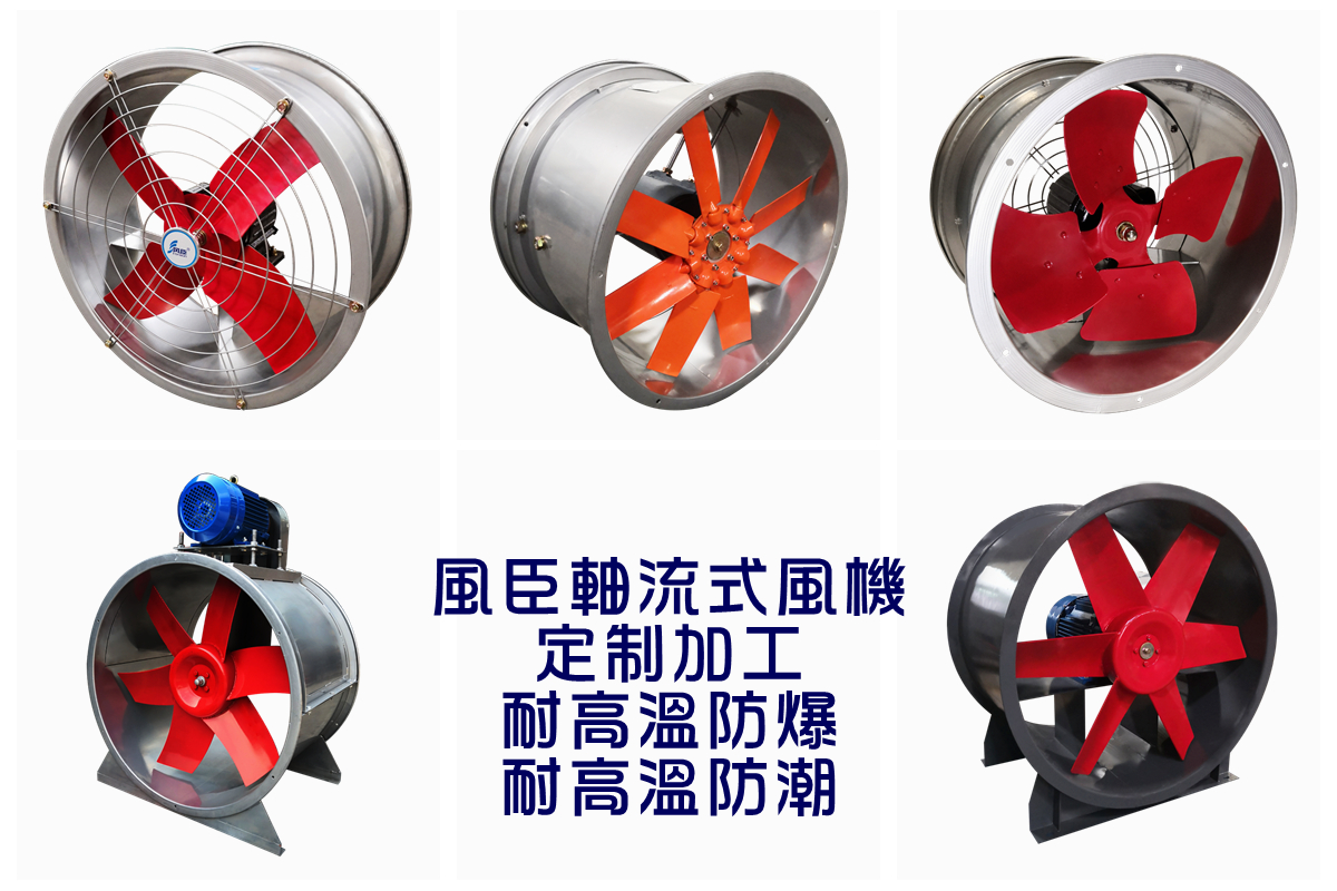 軸流式通風機的工作原理是怎樣的？如何維護與