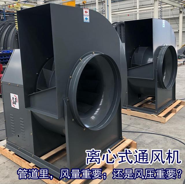 （1）接入管道后離心風機，風量跟風壓哪個參數更為重要？